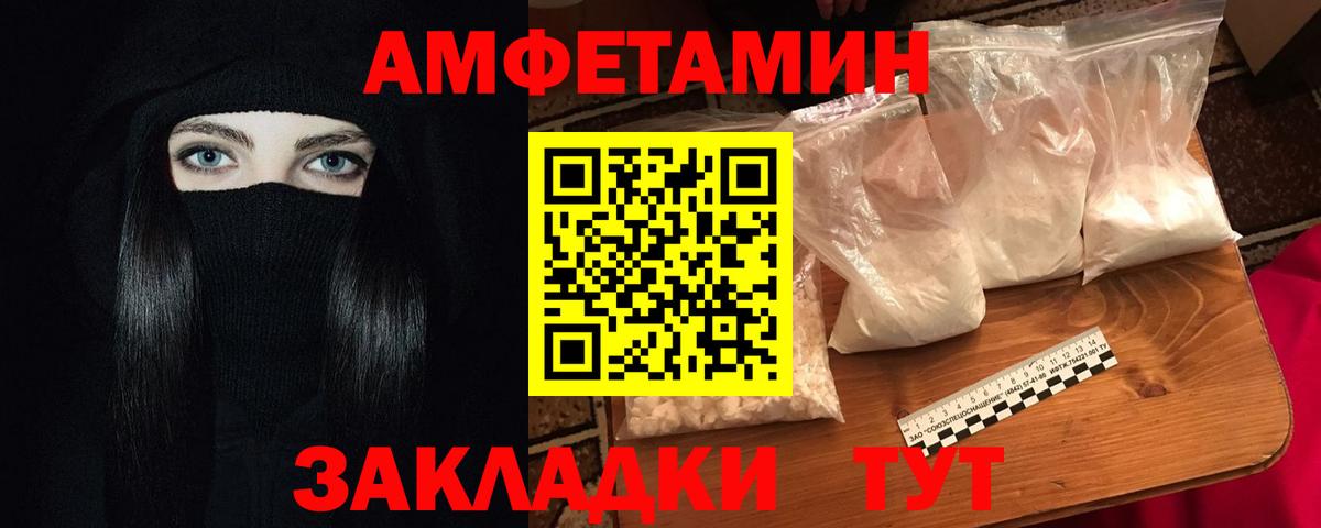 АМФ 97% Саяногорск