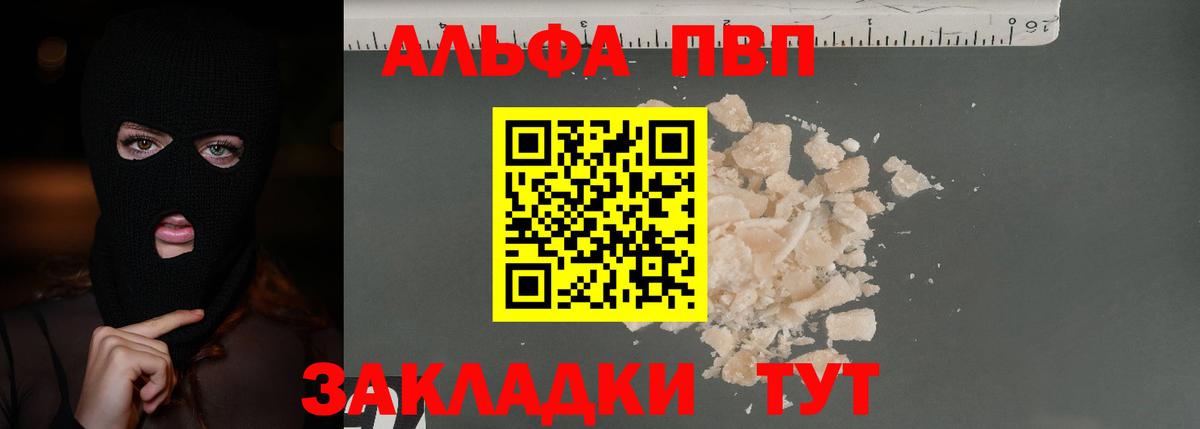 A PVP СК  Alfa_PVP  Саяногорск  Вход с VPN  Alfa_PVP VHQ 