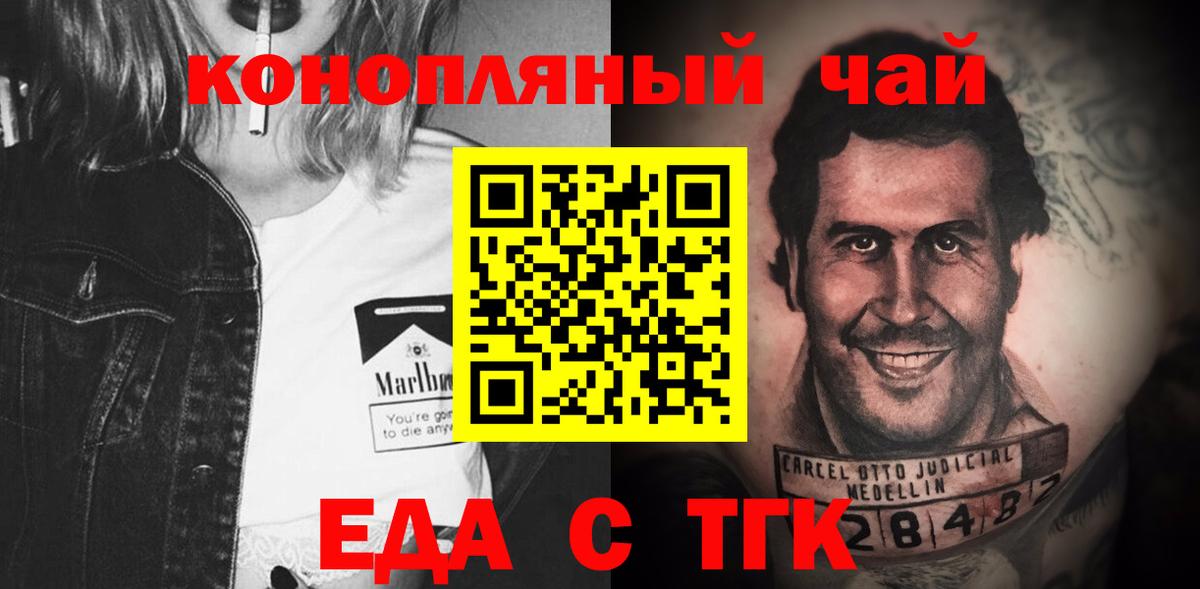 Cannafood марихуана  Вход с VPN  Саяногорск 