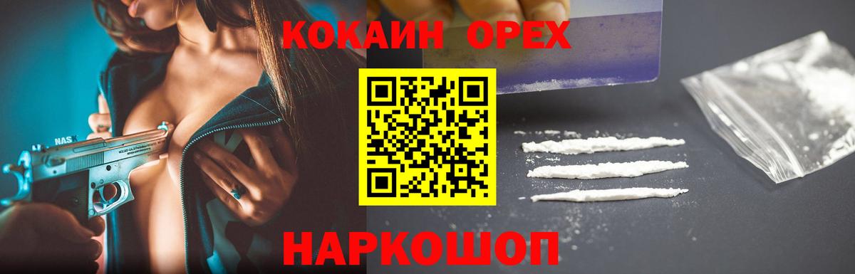 КОКАИН Перу  Вход с VPN  Саяногорск  Кокаин VHQ 