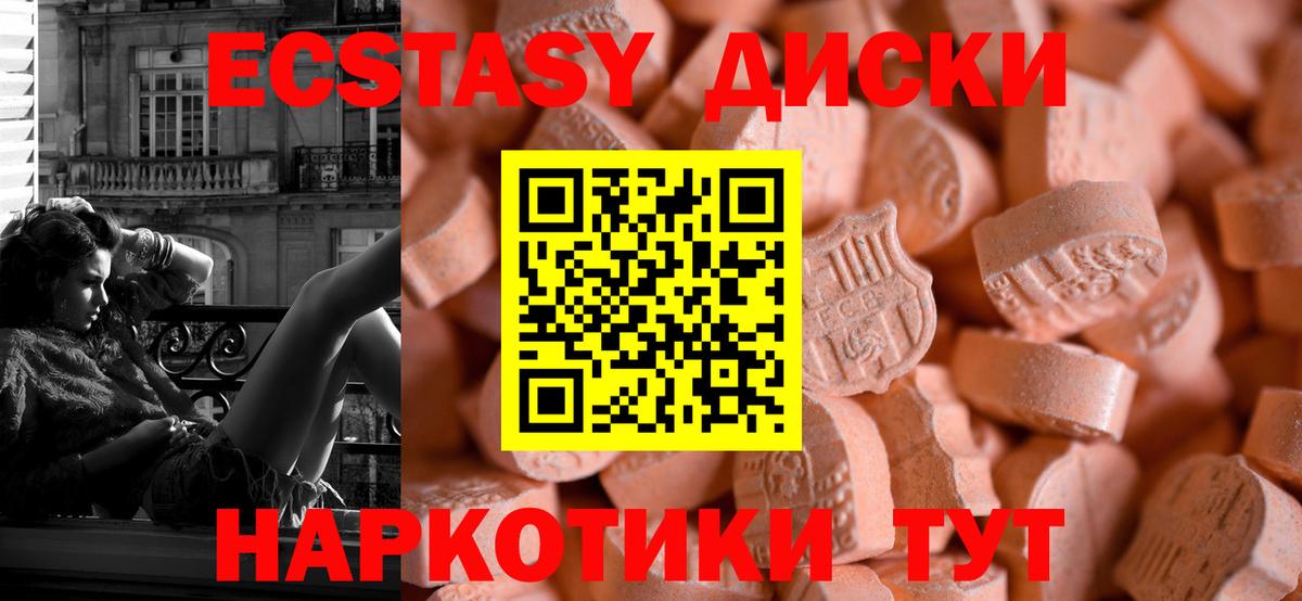 Ecstasy бентли  Вход с VPN  Саяногорск  Экстази  Ecstasy бентли 