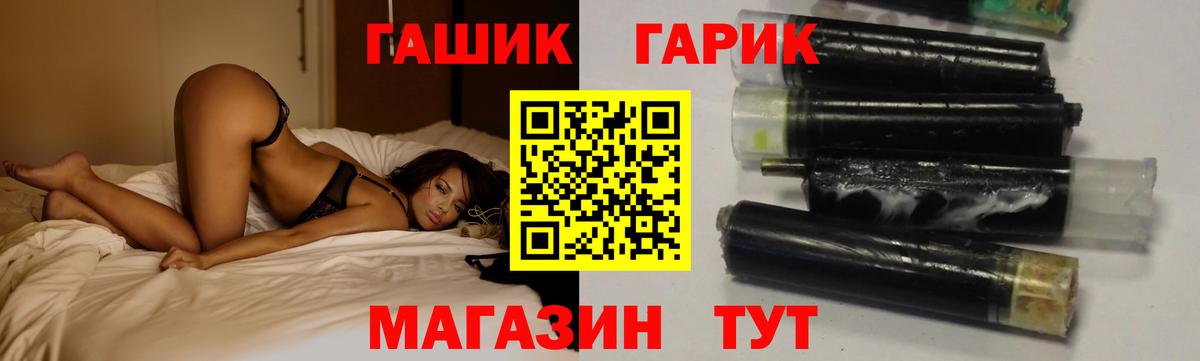ГАШИШ Premium  Вход с VPN  Саяногорск  ГАШ hashish 