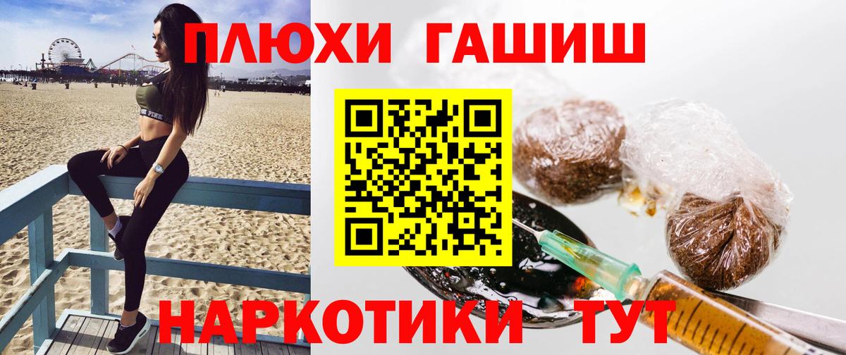 Гашиш hashish Саяногорск