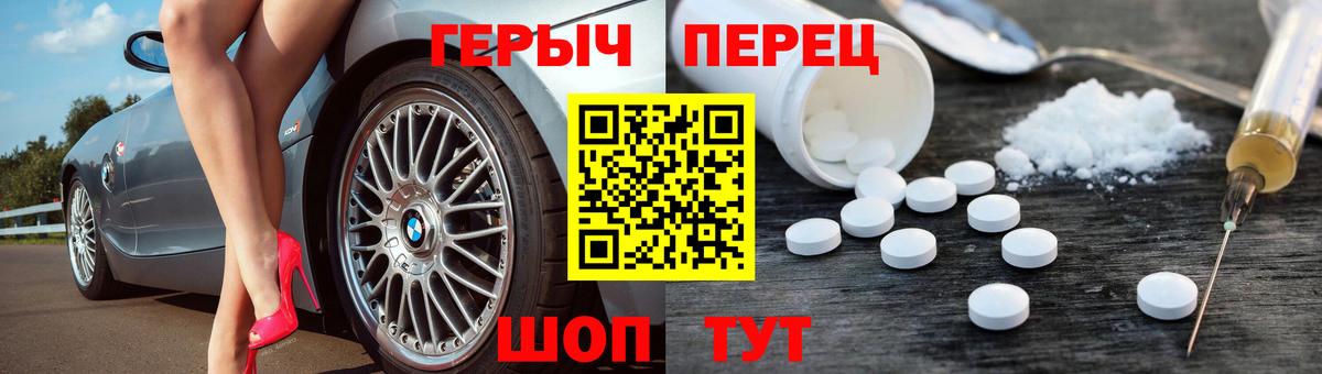 Героин белый  Героин  Саяногорск  Вход с VPN 