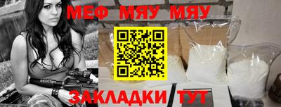 мефедрон мука Будённовск