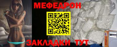 мефедрон мука Будённовск