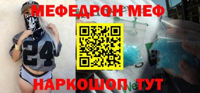 мефедрон мука Будённовск