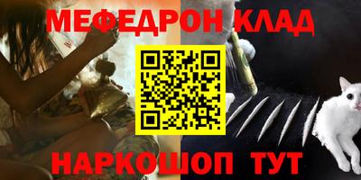 мефедрон мука Будённовск