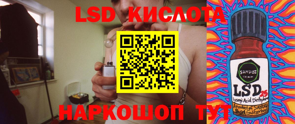 ЛСД экстази ecstasy  LSD-25 экстази кислота  LSD-25 экстази  Вход с VPN  Саяногорск 