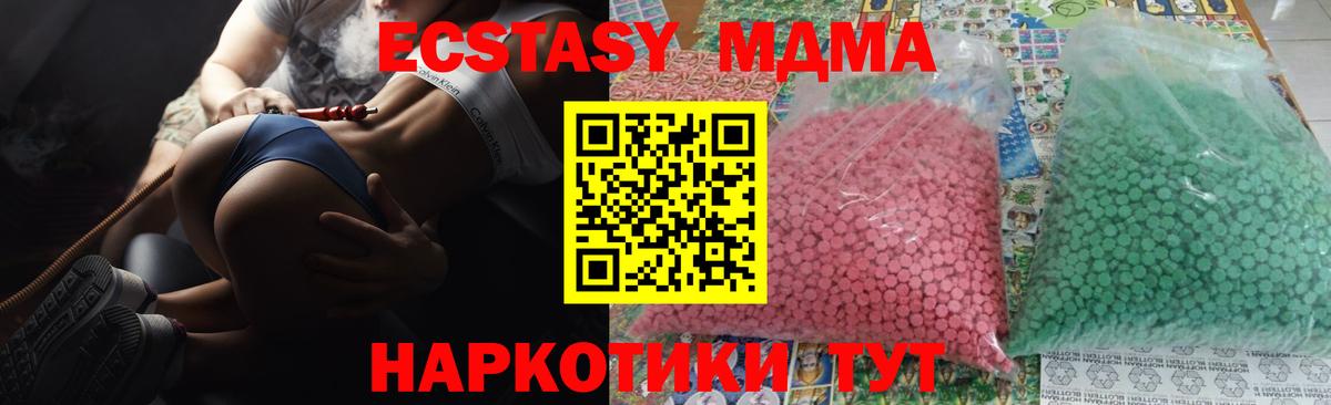 Саяногорск  МДМА кристаллы  Вход с VPN  MDMA  МДМА crystal 