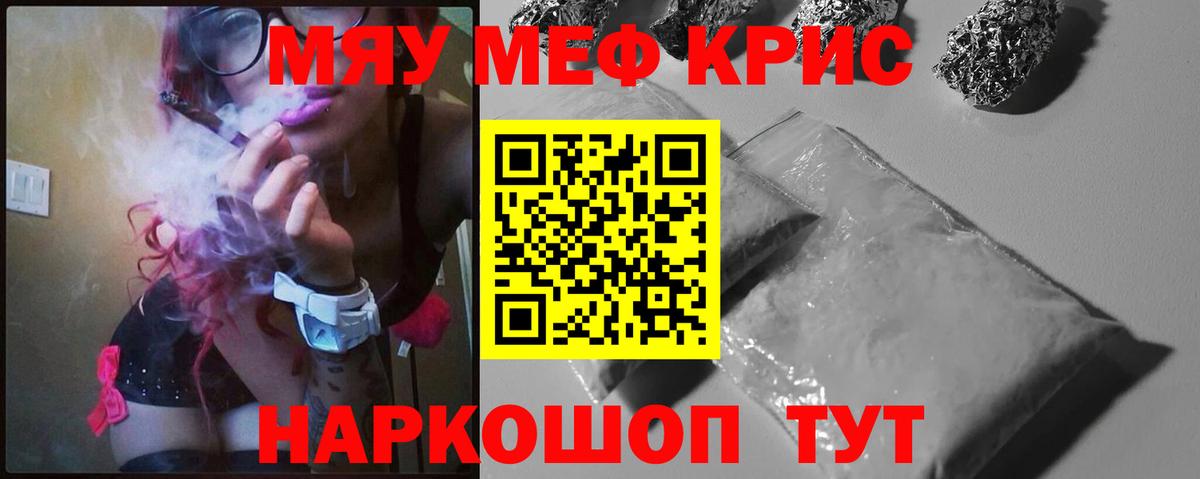 Саяногорск  Меф 4 MMC  МЯУ-МЯУ  Вход с VPN  МЕФ 