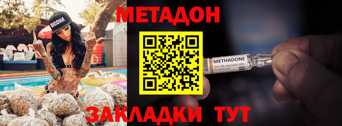 Метадон VHQ  ссылка на мегу сайт  Вход с VPN  Саяногорск  МЕТАДОН мёд 