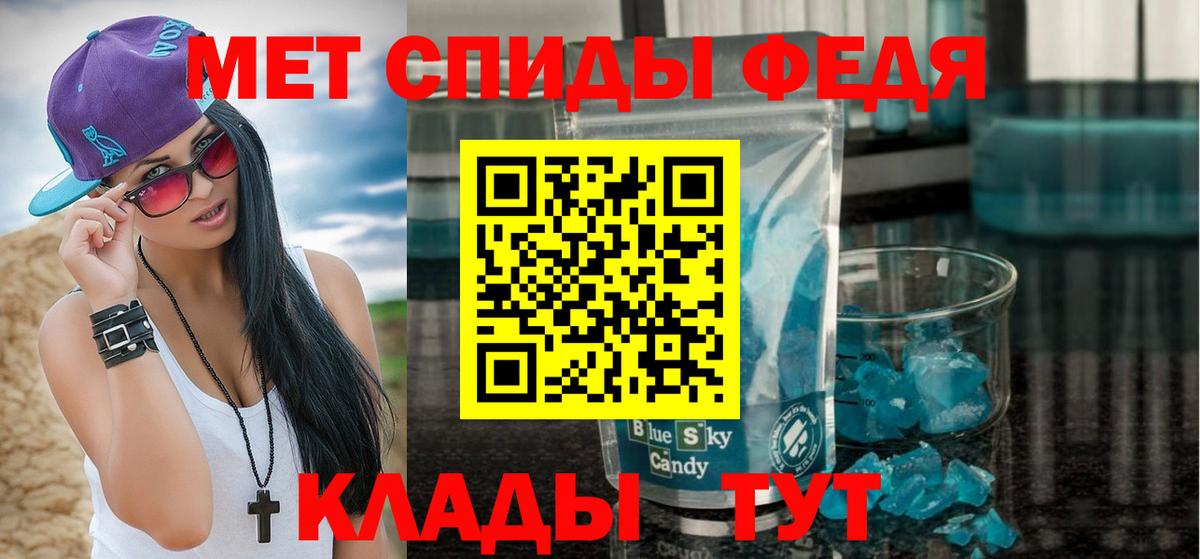 Саяногорск  МЕТАМФЕТАМИН Methamphetamine  Вход с VPN 