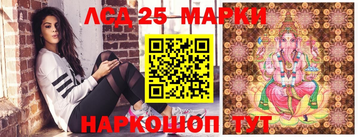 Наркотические марки 1,8мг Саяногорск