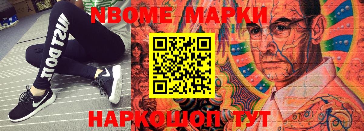 Саяногорск  Марки 25I-NBOMe  Вход с VPN  Марки N-bome 1,5мг 