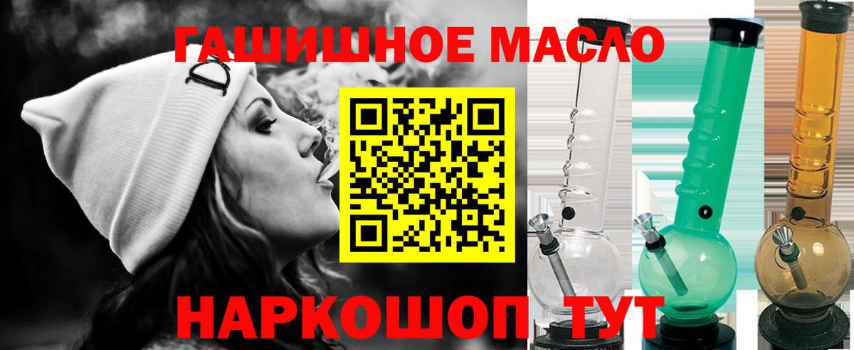 Дистиллят ТГК жижа  купить наркоту  Саяногорск  Вход с VPN 